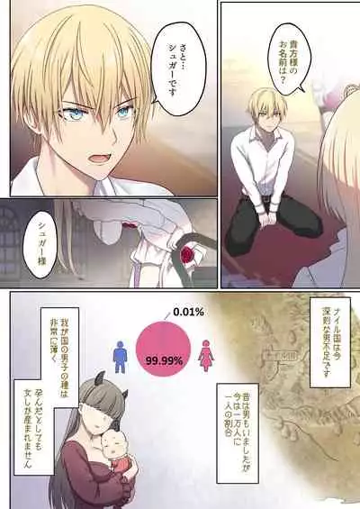 [Poki no Ie (Tinpoki)] Meguri Meguru Rinne no Naka de 1