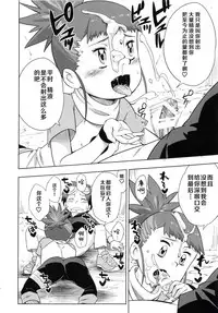 (C95) [Karakishi Youhei-dan Shinga (Sahara Wataru)] Boku no Kangaeta Ecchi na Ruki (Digimon Tamers) [Chinese] [罗洁爱儿个人机翻]