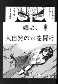(C47) [GUY-YA (Hirano Kouta)] Naruhito Since 1992 (Dragon Ball, Oh My Goddess, Samourai Spirits)