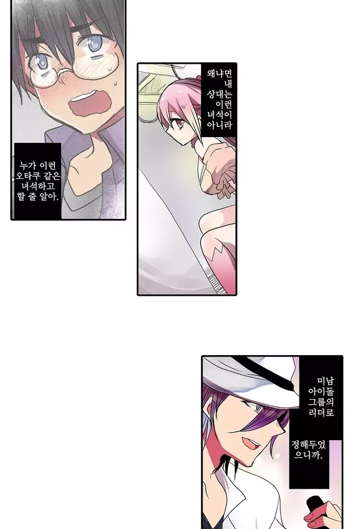 Shameful vending machine Ch.1-42