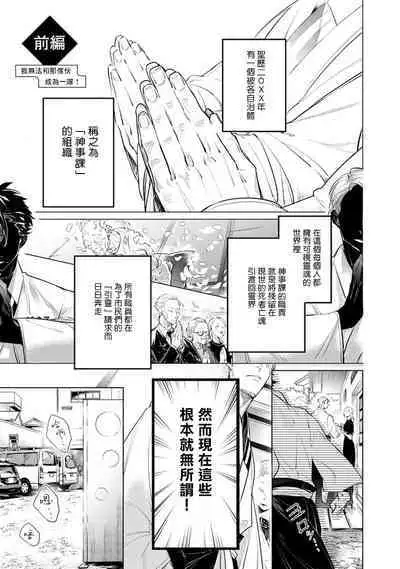 [Tonoka Mottasu] Zoku Ore no Seito wa Kawaikunai | 我的学生一点也不可爱 续篇 Ch. 1-3 + 番外 + 4-5[Chinese] [冒险者公会] [Digital]