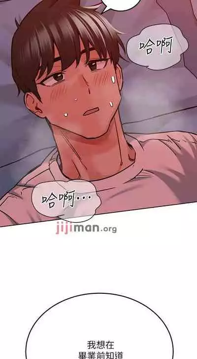 【周二连载】要对妈妈保密唷!（作者：NOAH） 第1~31话