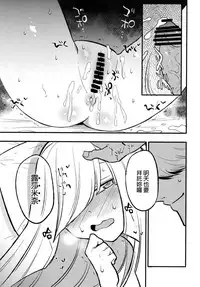 [Shironegiya (miya9)] Parasite Paradise (Pokémon Sun and Moon) [Chinese] [final個人漢化] [Digital]