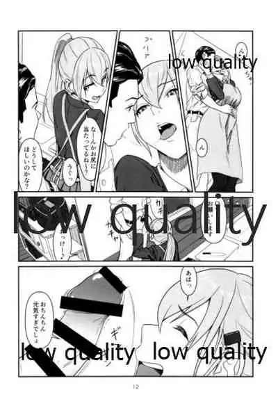 いつかまた、ひとつ屋根の下