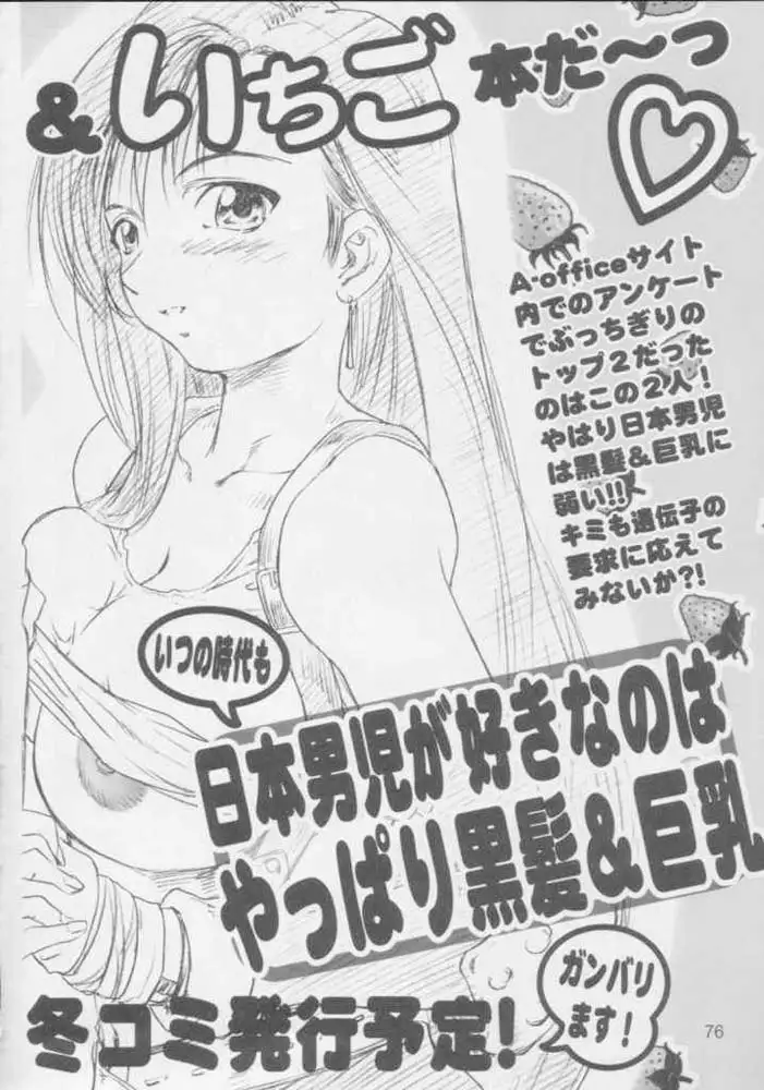 Tomomi Ichirou Quarterly 2003