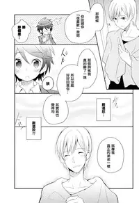 [Sakaki Tsui] Otouto Shikake no Honey Trap - Lovely Younger Brother Honey Trap Ch. 1-2 [Chinese] [萌控漢化組]