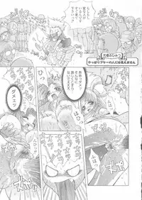 [Kawazuko Chouji] Sekinetsu