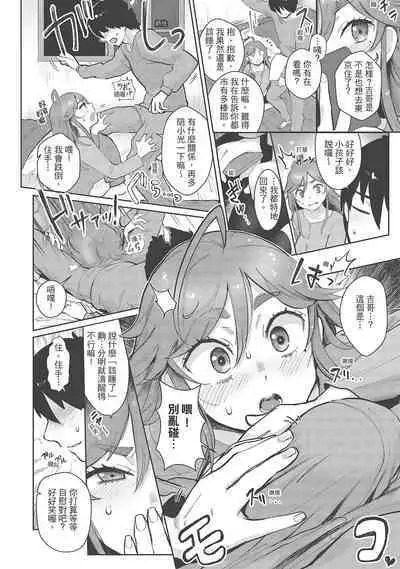 [Siooninco] Koko de Shichao - Let's Make Love | 在這裡愛愛吧 [Chinese] [Digital]