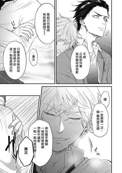 pop one's cherry Vol. 1-6 + 番外