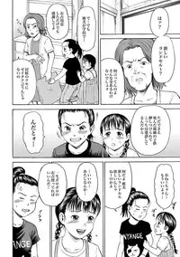 [Kawady Max] Randoseru (COMIC XO Zetsu! Vol. 38) [Digital]