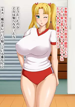 Kyonyū no sefure ga dekimashita ~ Sexfriend ijō, koibito-miman'na kankei ~