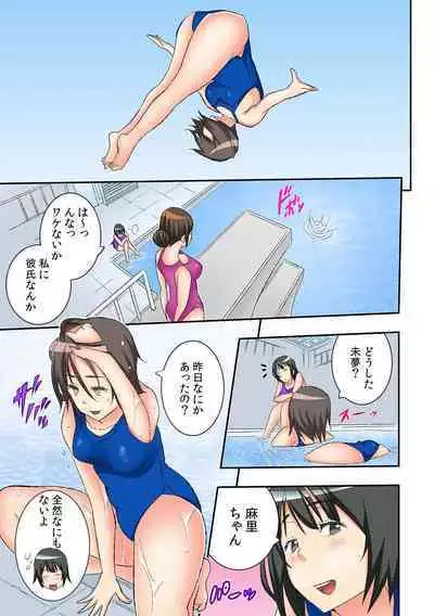 Gakko de Fuuzoku?～ Watashi no Shojo ga 1000 Yen de!? Ch. 1-3