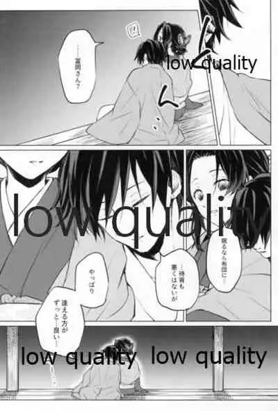 道行き隣の彼は誰か