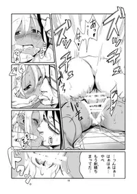 [Kuronekokan-Monpetit (Yamizawa)] Ro-chan no Ofuro de Daisakusen (Kantai Collection -KanColle-) [2019-01-14]