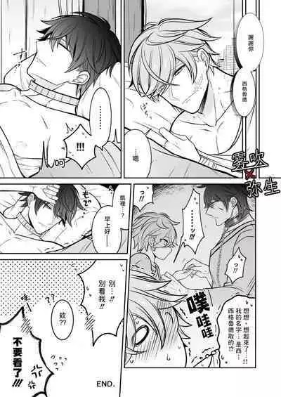 Psychopath to Satsujinki | 精神變態與殺人魔