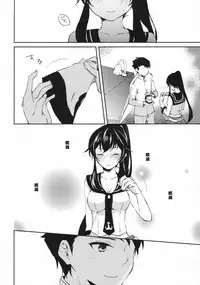 (COMIC1☆9) [Rosapersica (Ichinomiya)] Yoru Yahagi (Kantai Collection -KanColle-) [Chinese] [嗶咔嗶咔漢化組]