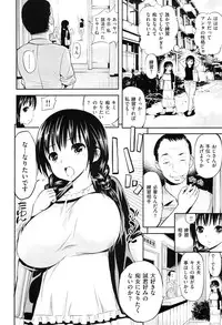 [Yahiro Pochi] Lovematio