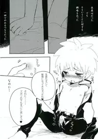 (Seishun Cup 6) [Urimukaimu] Baishun Cup (Inazuma Eleven)