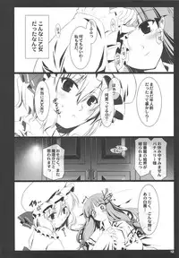 (COMIC1☆3) [Shimoyakedou (Nezumi, Ouma Tokiichi)] RED Ring (Touhou Project)