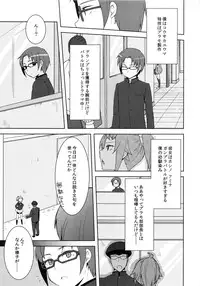 (C87) [cherry*pepper (Yukian)] daydream (Gundam Build Fighters Try)