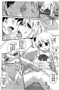 [Kawakami Kou] Usa Miko-san to | 來和兔耳巫女做 [Chinese]