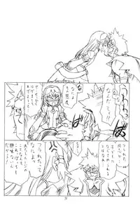 (C68) [UROBOROS (Utatane Hiroyuki)] DOUBLE-EDGED (Zoids Genesis)