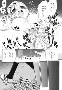 [Wamusato Haru] Hatsuden Pandakun!