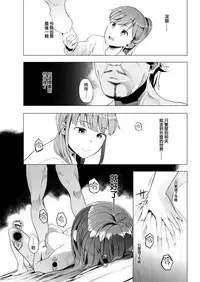 Kingyobachi Ch. 3