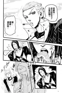 [Kiki★Kira (Anno)] French dressing (JoJo's Bizarre Adventure) [Chinese] [补丁布丁汉化组E]