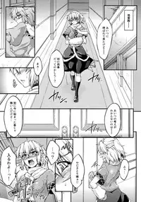 (C84) [Kougeki (Ootsuki Wataru)] Hashihime Mizugi! (Touhou Project)