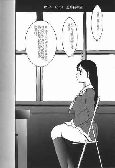 Stoic Diary | 斯多葛日记