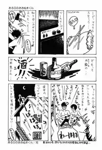 [Ohnuma Hiroshi] HYDROGEN-BOMB