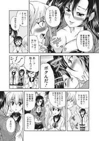 [Sukiyoshi Shinji] Youjo no Gotoki Yosoou Mono
