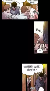 Honey trap 甜蜜陷阱 ch.8-14 (chinese)