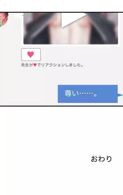 春よ花よ～ハナコとコハルがなりゆきで、レズえっちする漫画～