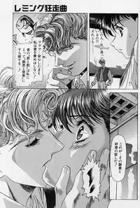 [Kou Kawarajima] Lemming Rhapsody 1