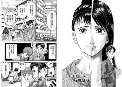 Gendai Bijinzuma Zukan