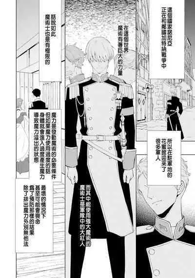 Toriaezu, Yarimashou | 總之先來做吧 Ch. 1-4