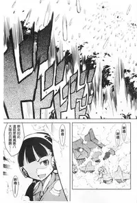 [Suzuki Kyoutarou] Tancolle - Battle Tank Girls Complex | TAN COLLE戰車收藏 [Chinese]