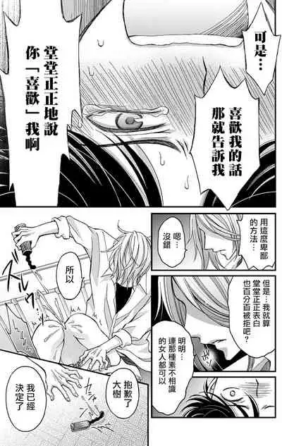 [Mitsuhashi Tomo] Choukyou Kaihatsu Seikatsu ~Kimi ga Ochiru Made Yamerarenai~ | 调教开发生活~不到你堕落为止决不罢休~ 1-2 [Chinese] [拾荒者汉化组] [Digital]