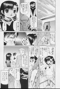 [Nishimura Haruka] Imouto no Daijinatoko