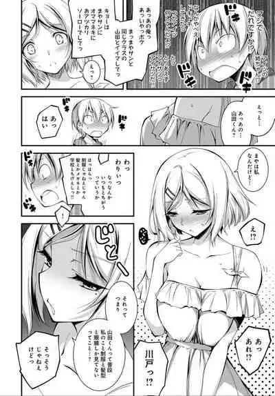 COMIC Anthurium 032 2015-12 [Digital]