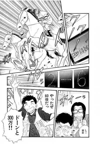 Pheromone legend Vol.1 6-9