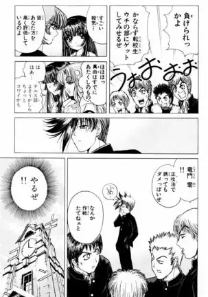 Phantom Rei - Volume 03