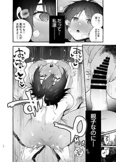 [Hibon (Itami)] Deka Tsuyo Mama wa Boku ni Amai. [Digital]