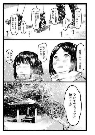 [Higeta] Yoake o matteta [Digital]