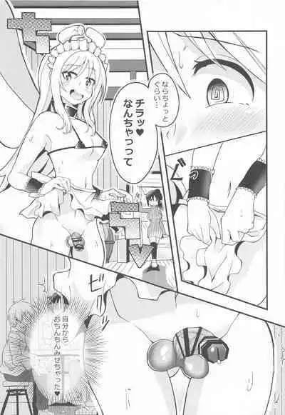 (Futaket 17) [Torotoro Tororokonbu (Sakuretsu Tororokonbu)] Roshutsu Tenshi Crim-kun 2 (Ishuzoku Reviewers)