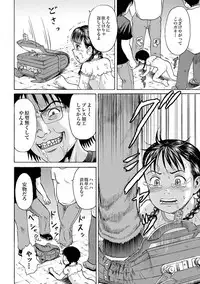 [Kawady Max] Randoseru (COMIC XO Zetsu! Vol. 38) [Digital]