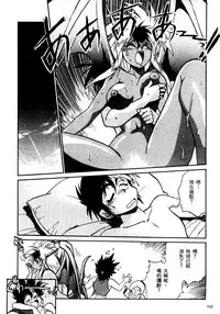 [真鍋譲治] 裏戦国銀河群雄 壹 [中国翻訳]