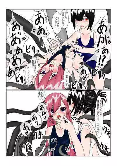 魔王様と小さな寵姫ちゃん